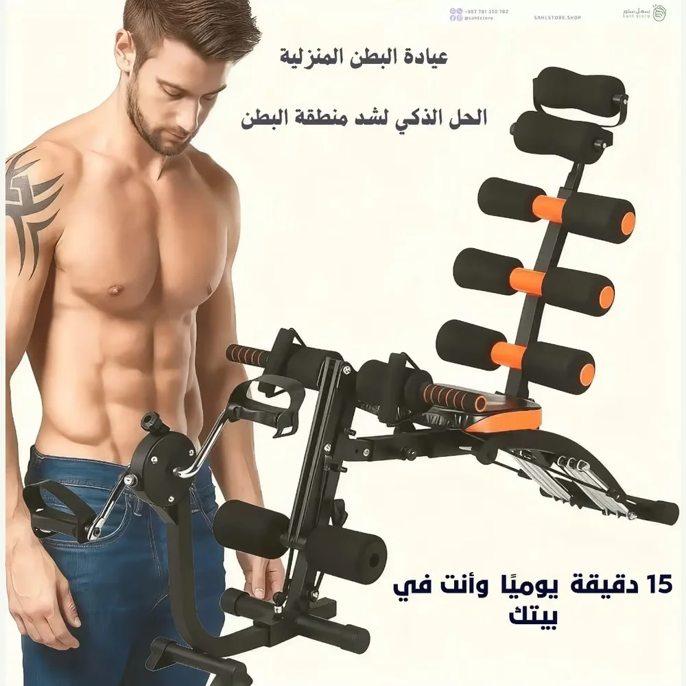 جهاز تمارين الياقة البدنيه