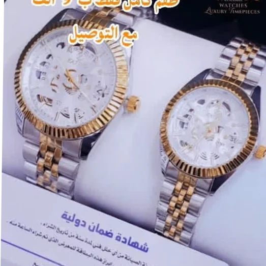 طقم ساعات